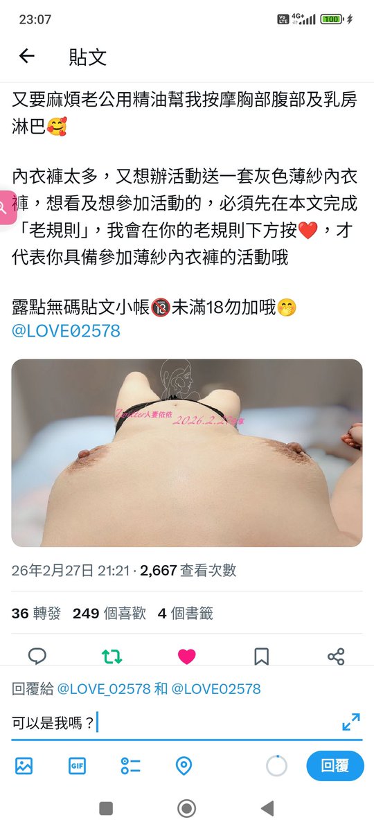 ScammersGo56582's tweet photo. @LOVE_02578 @LOVE02578 可以是我嗎？ https://t.co/ILCez2OKkm
