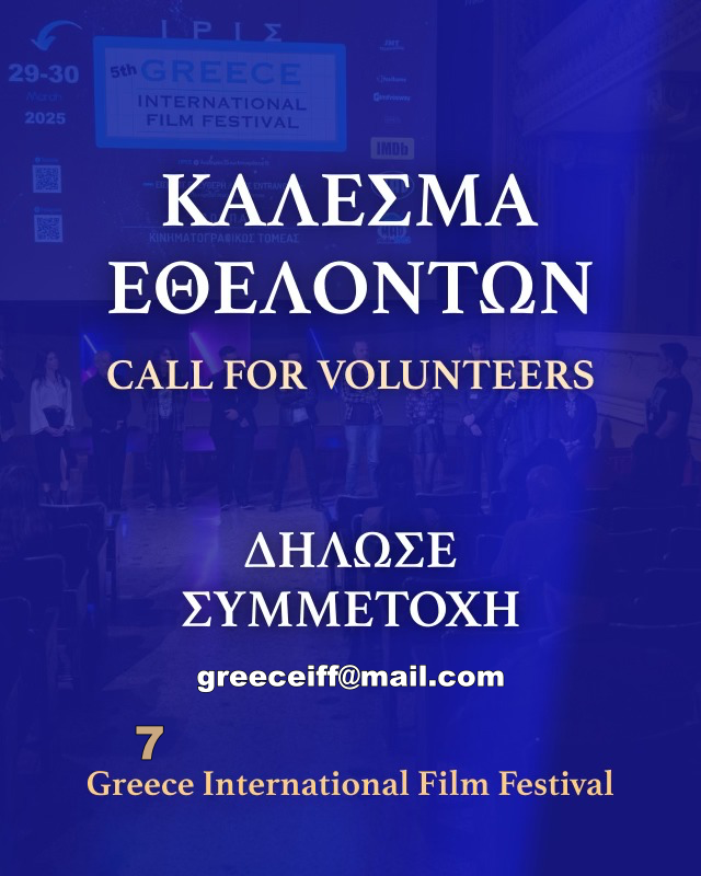 Greece International Film Festival tweet media