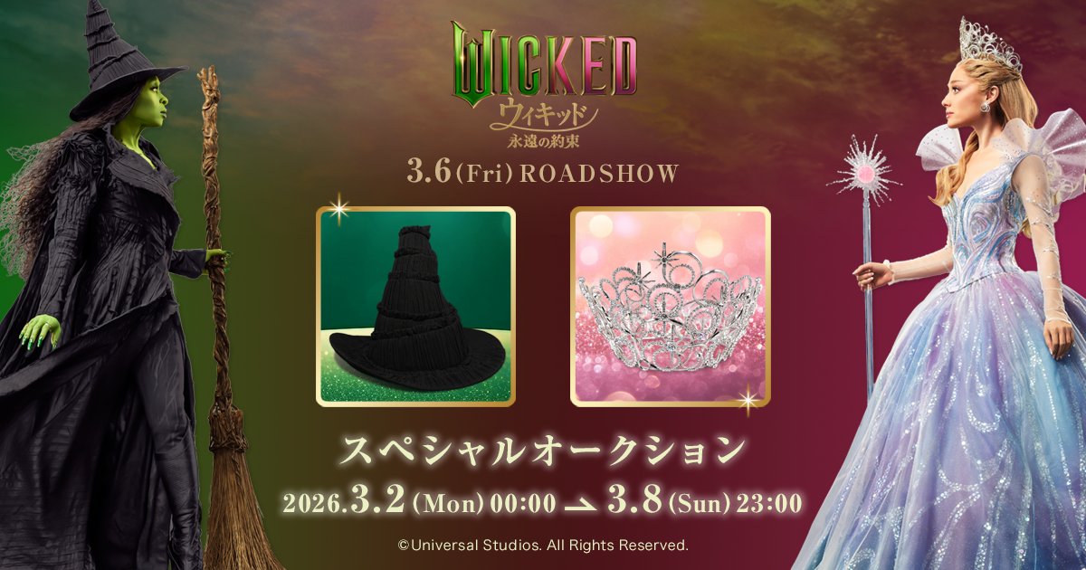 Yahoo!オークション（ヤフオク!）【公式】 (@8209) / Posts / X