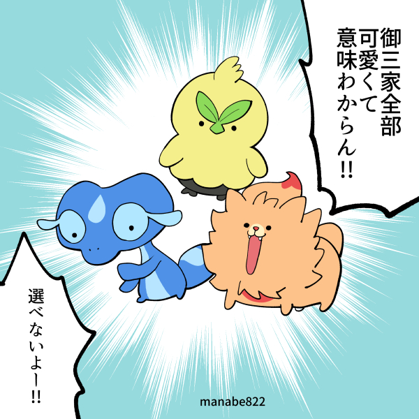 ポケモン新作楽しみすぎる！！#ポケモンプレゼンツ　#ポケモン風波
