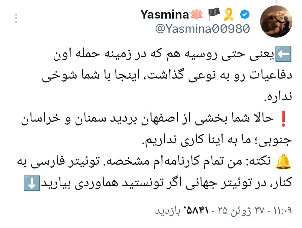 اژانس حالا میگوید 
<a href="/SamanthaIrani/">Simin 🏴🎗️</a> 
۲۷ ژوئن این اقدام رژیم را گفتند
#پرچم_شیر_و_خورشید