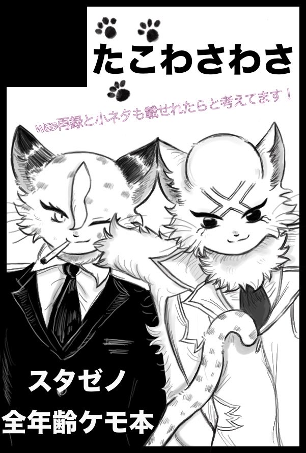 ちま　原稿 tweet media