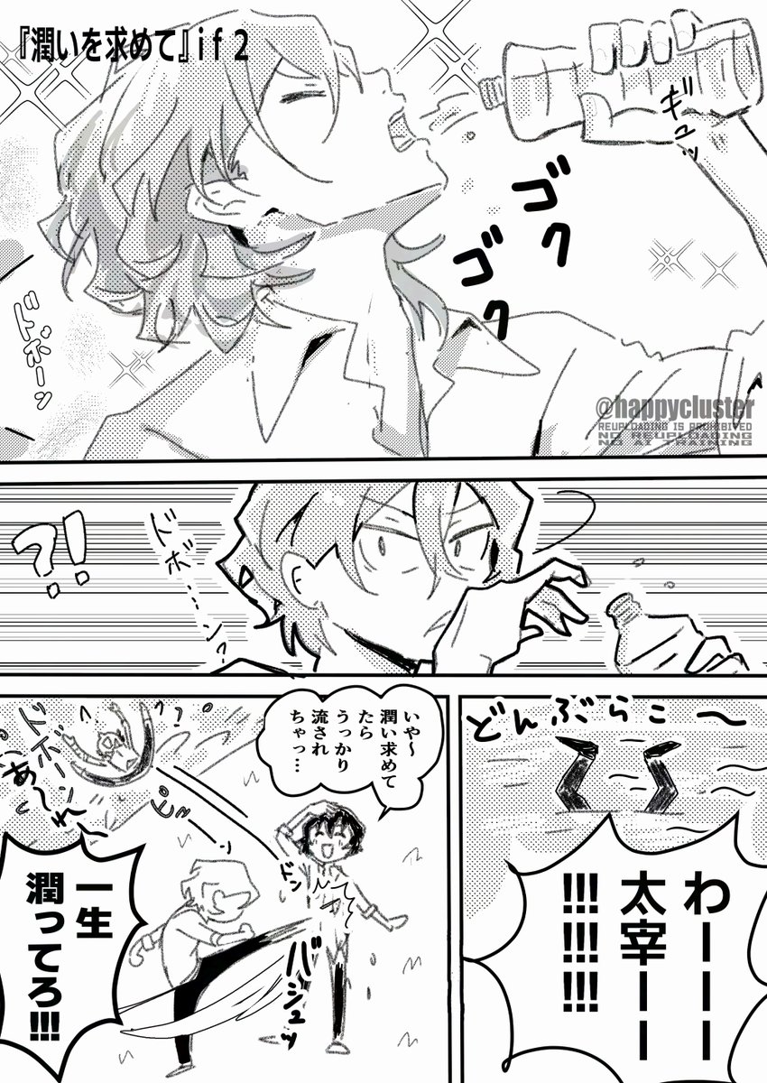潤いを求めすぎて 