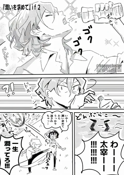 潤いを求めすぎて 