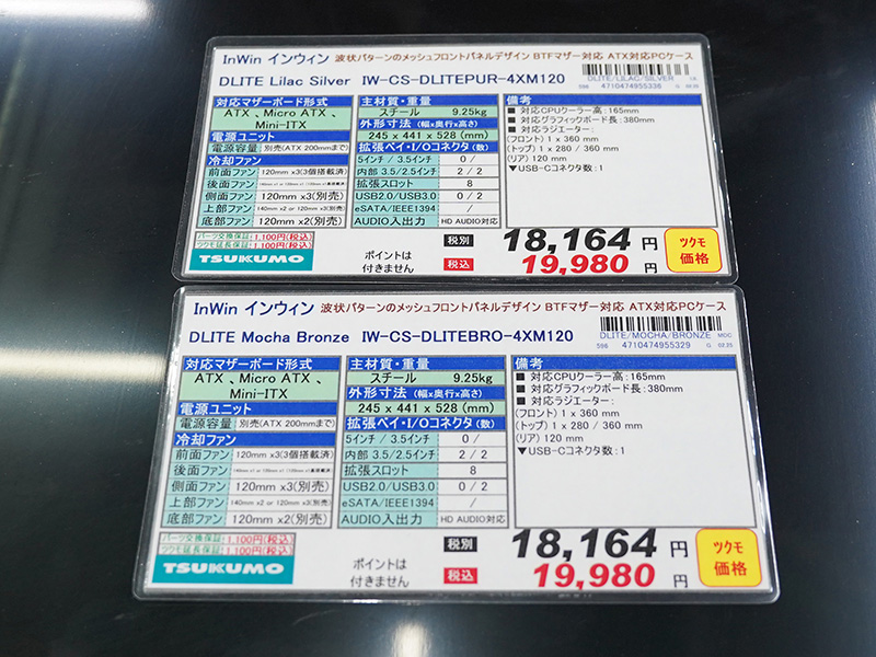 watch_akiba's tweet photo. 更新:IN WINの高冷却PCケース「DLITE」が発売、波状デザインの前面パネルを採用 https://t.co/JJj3vWp5tO #自作PC #INWIN https://t.co/BlZCnOAtHY