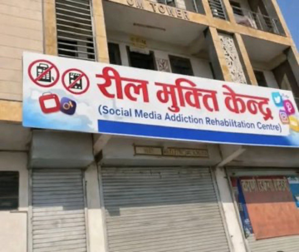 medicopenia_155's tweet photo. समय की माँग भी है और हकीकत भी 😅
हर घर में एक “स्क्रीन पेशेंट” जरूर है 📱
अब Social Media Addiction भी OPD तक पहुँच चुका है!
डिजिटल डिटॉक्स ही नई थेरेपी है। 😂
#SocialMedia #DigitalDetox #ModernProblem https://t.co/bZVp2kRqiE