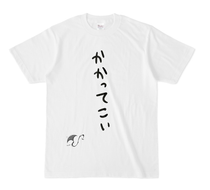 guzzuhanbai's tweet photo. （3/3）
熱い想いを届けてくださった方から1名の方に
☆「松登先生サイン入り　かかってこいTシャツ」☆
をお届けいたします！
（国内の方のみ対象、３月末締切、当選者にはDMにて通知、4月以降の発送予定）

あのワクワクした日々をもう一度！
そして連載再開、もしくはアニメ化して欲しい～！！ https://t.co/STGgQNqGqf