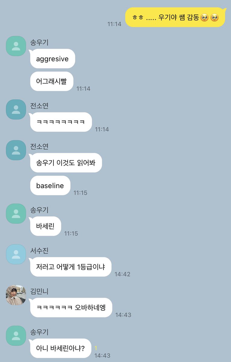 과외톡방