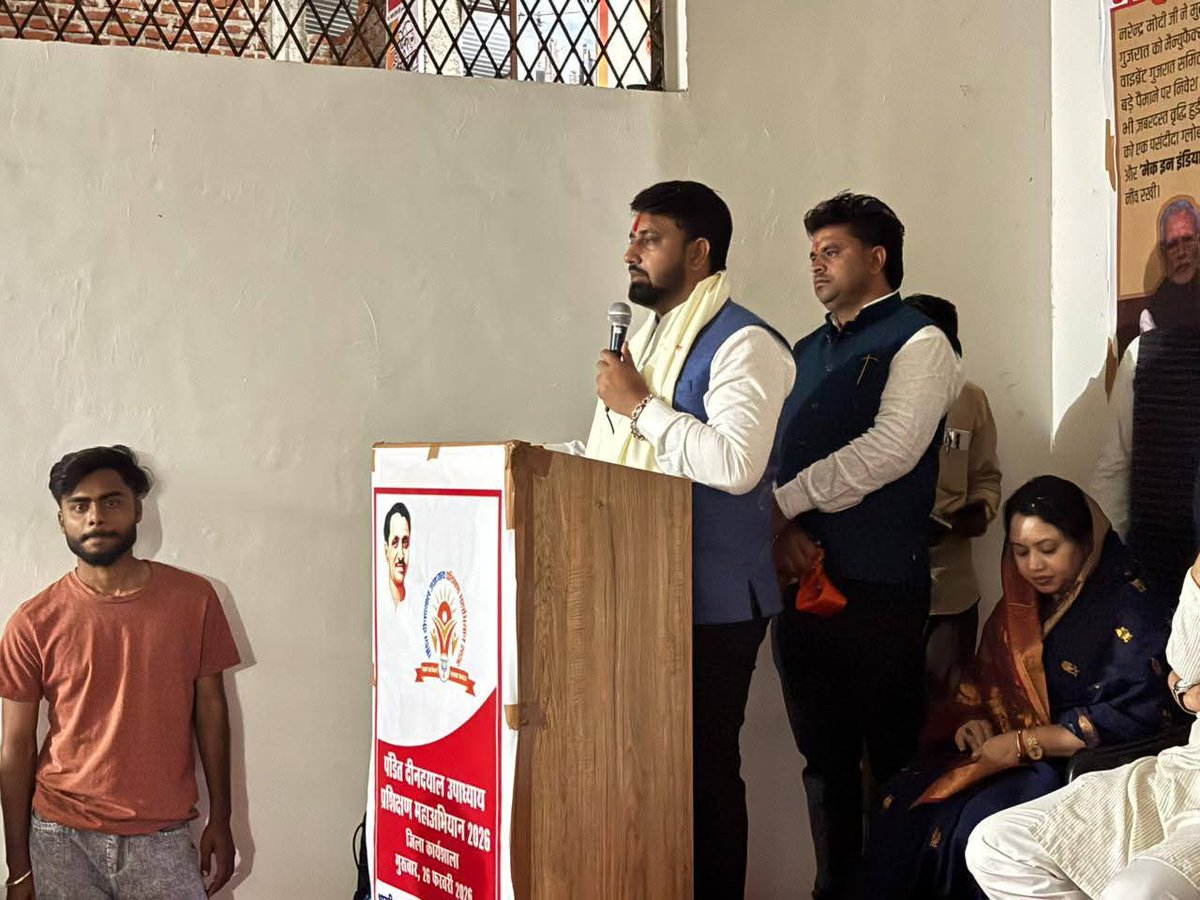 MPBJYM's tweet image. आज भाजयुमो के ऊर्जावान प्रदेश अध्यक्ष श्री @shyamtailorsjr जी ने निवाड़ी में आयोजित #BJYM ‘बजट युवा संवाद’ कार्यक्रम में युवा साथियों के साथ सार्थक एवं प्रेरणादायी संवाद किया!

@DrMohanYadav51 @Hkhandelwal1964
@BJP4MP @BJYM