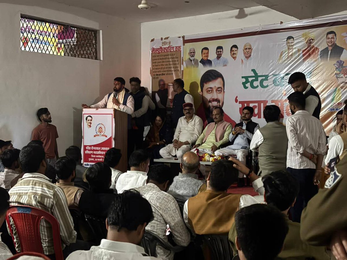 MPBJYM's tweet image. आज भाजयुमो के ऊर्जावान प्रदेश अध्यक्ष श्री @shyamtailorsjr जी ने निवाड़ी में आयोजित #BJYM ‘बजट युवा संवाद’ कार्यक्रम में युवा साथियों के साथ सार्थक एवं प्रेरणादायी संवाद किया!

@DrMohanYadav51 @Hkhandelwal1964
@BJP4MP @BJYM