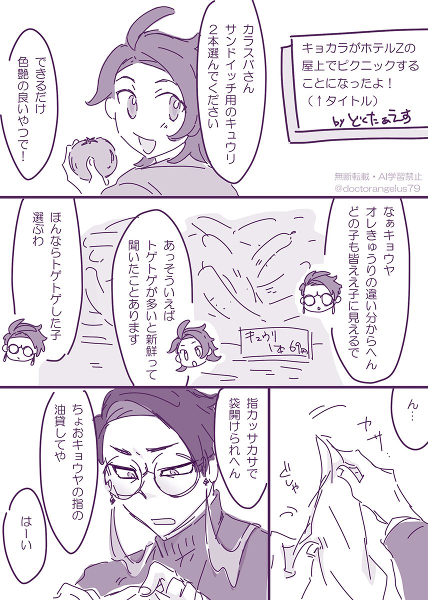 キョカラが刺さったので描きました!指カッサカサな🐦‍⬛バさんが描きたかった。🐦‍⬛バさんの口調は雰囲気で書いてますm(__)m(4/6) 