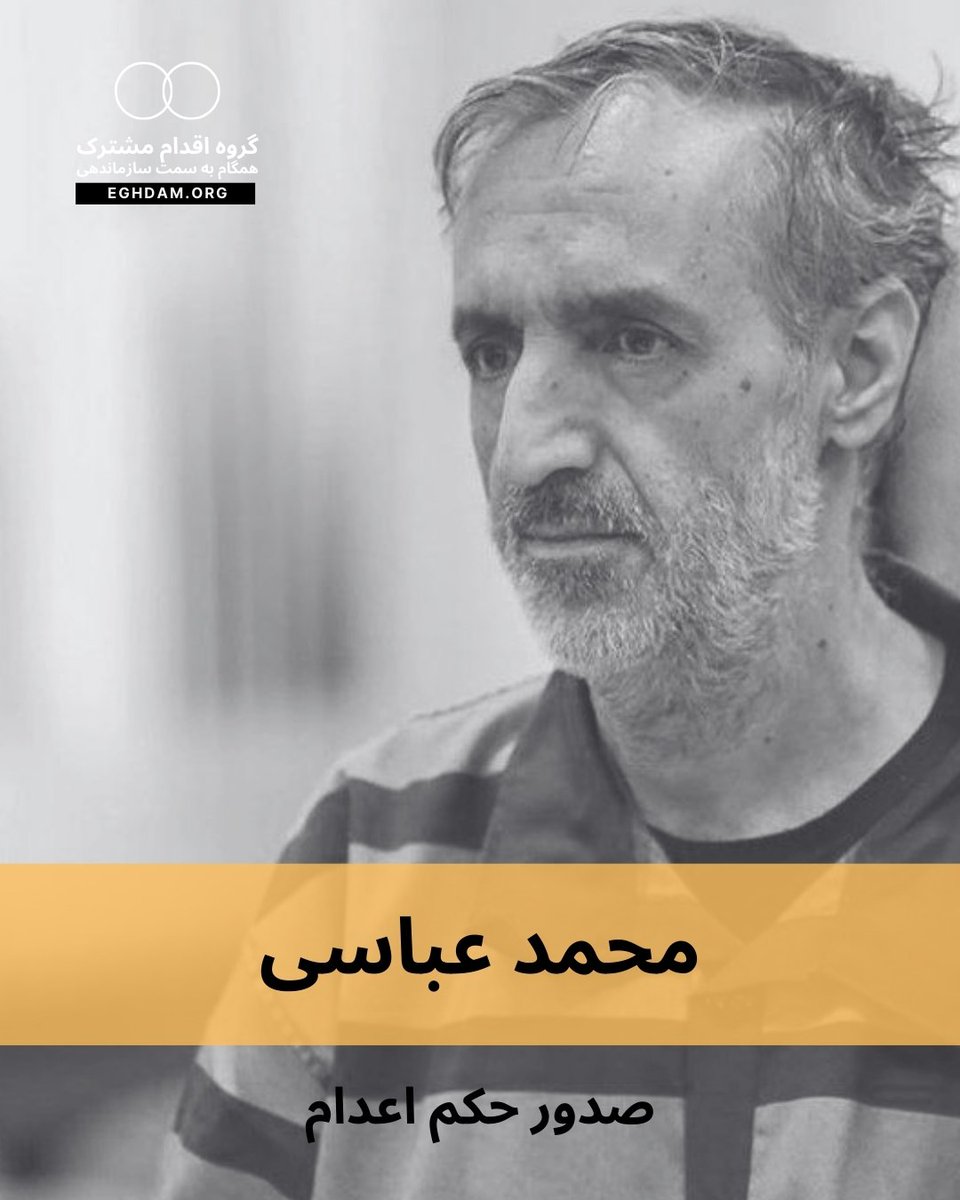گروه اقدام مشترک - گام tweet media