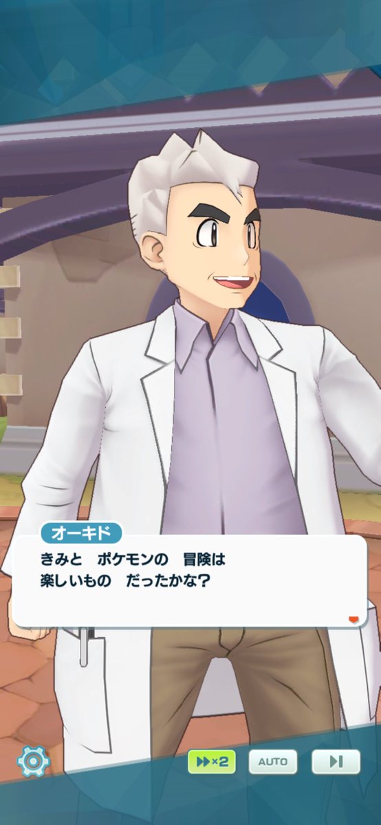 ユキナリ、泣かせんなよ