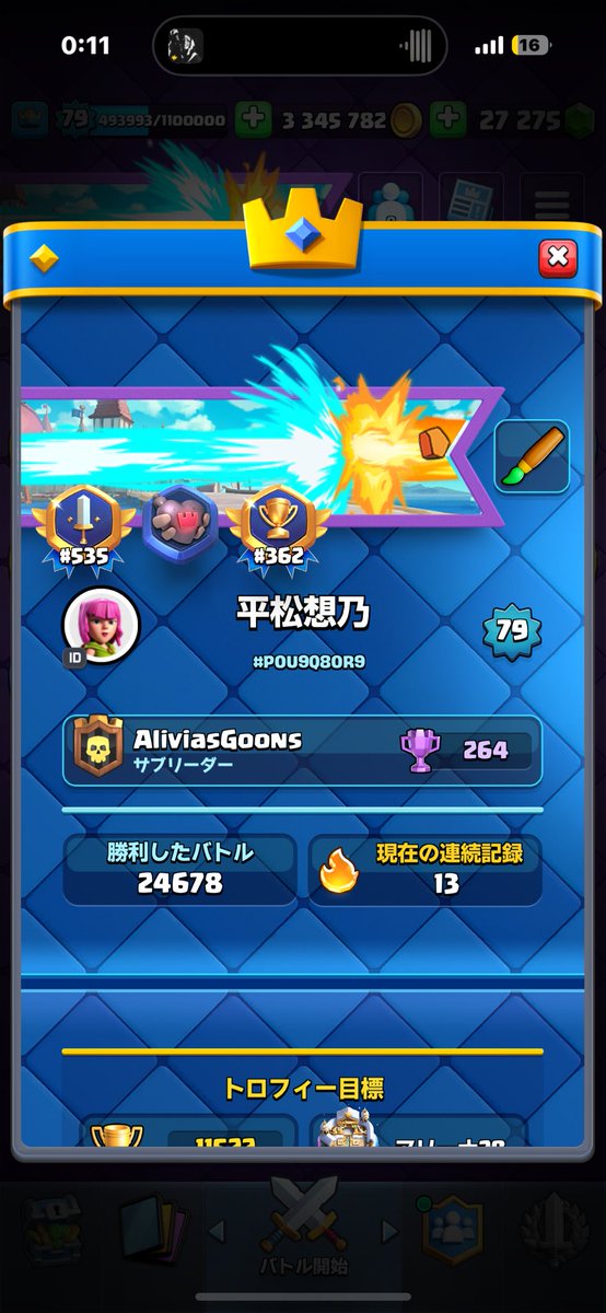 st4r0n's tweet photo. リンクをクリックして、クラッシュ・ロワイヤルのフレンドに追加してください！ https://t.co/gLcpqmp6ej

来シーズンから頑張ります♪ https://t.co/sIU780WAbi