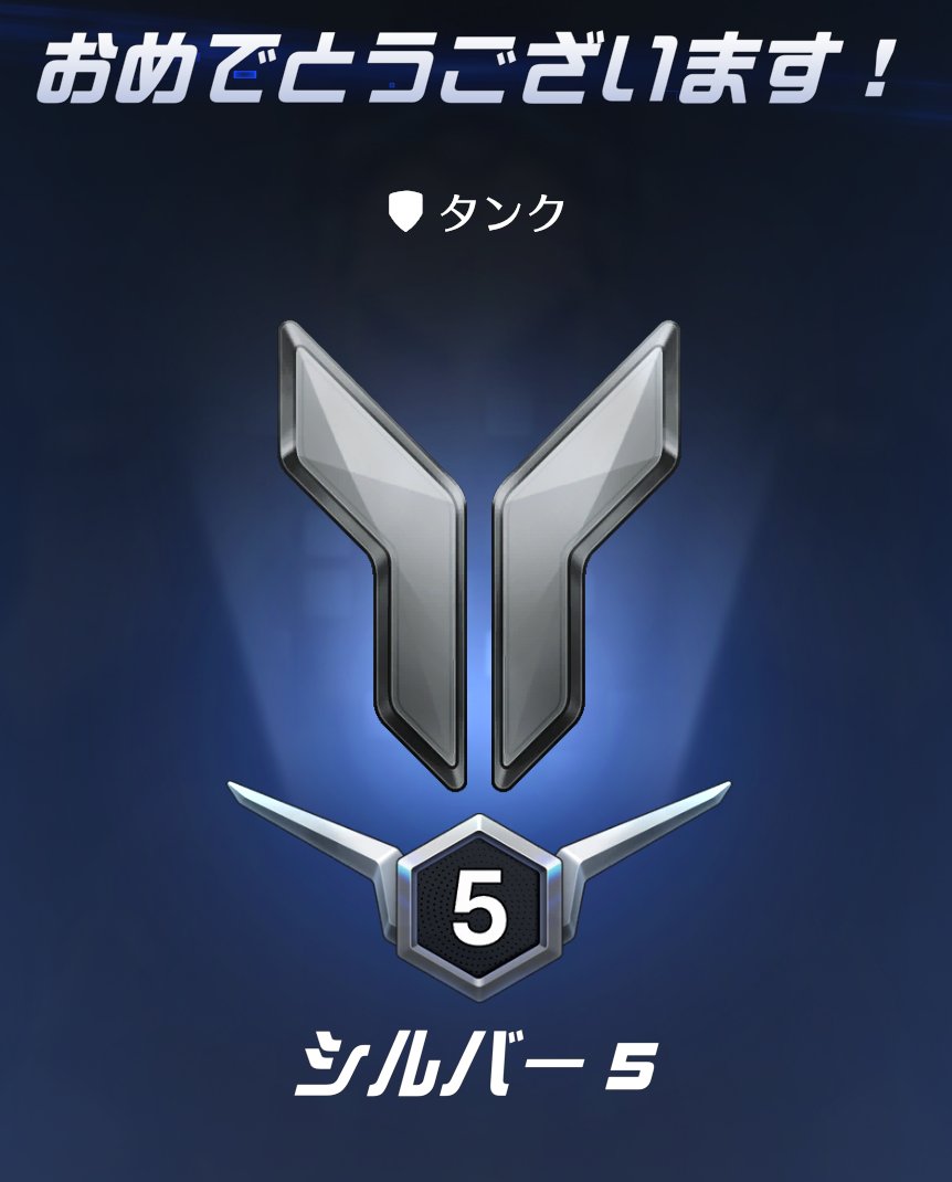 シルバーや！ 結局ラマットラ出した試合全部負けてるからシグマOTPの