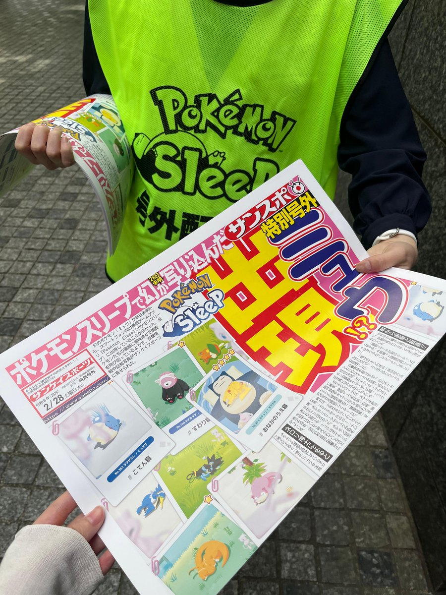 佐藤照雄 (@teruosatou) / Posts / X