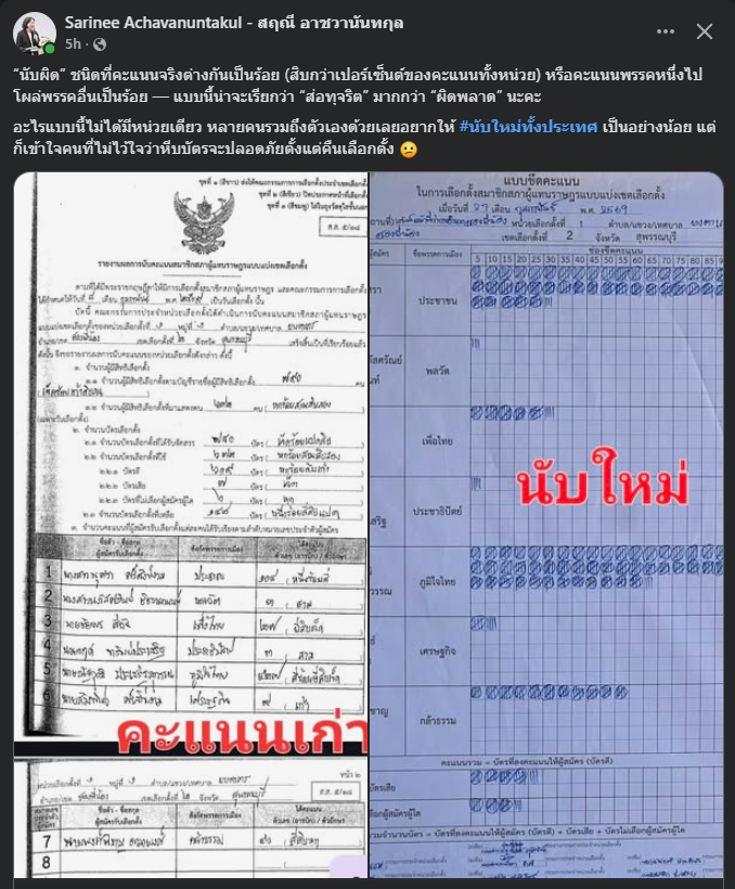 เรือบิน ธรรม์ธีร์ tweet media