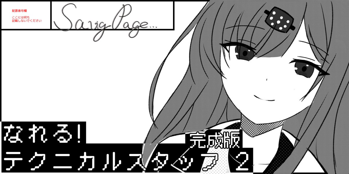 R74 @収デソP13.14 tweet media