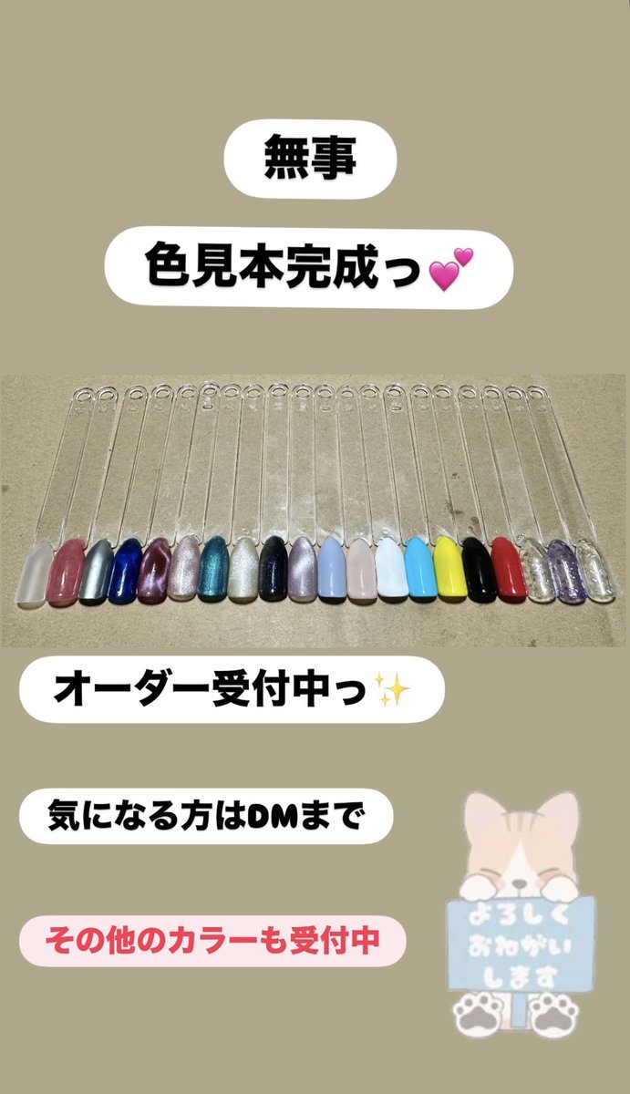 無事、色見本完成っ✨️

オーダー心よりお待ちしております

詳細が気になる方はDMでご連絡ください

(ここにない色合いも制作可能ですので、ご相談ください）

 #ネイル  #ネイルチップ  #ネイルチップ販売  #V系  #V系アクセサリー  #ギター用ネイルチップ  #オーダーメイド