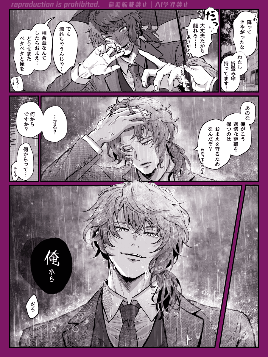 リクエストNo.4　闇小次郎

こちらは「闇深めな御影先生」「闇次郎」「闇が深い小次郎さん」と、3件同内容で頂きました！ﾅｶﾏ、ｲｯﾊﾟｲ、ｳﾚｼｲ…😭
せっかくなのでいつか描きたいとネタ帳に残してた「濡れ次郎」と合体させて楽しく描かせて頂きました！
リクエストありがとうございました♡