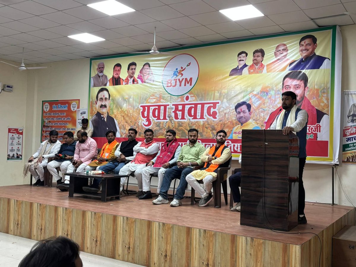 MPBJYM's tweet image. आज भाजयुमो के ऊर्जावान प्रदेश अध्यक्ष श्री @shyamtailorsjr जी ने दतिया में आयोजित #BJYM ‘बजट युवा संवाद’ कार्यक्रम में युवा साथियों के साथ सार्थक संवाद किया।

@DrMohanYadav51 @Hkhandelwal1964 @BJYM @BJP4MP