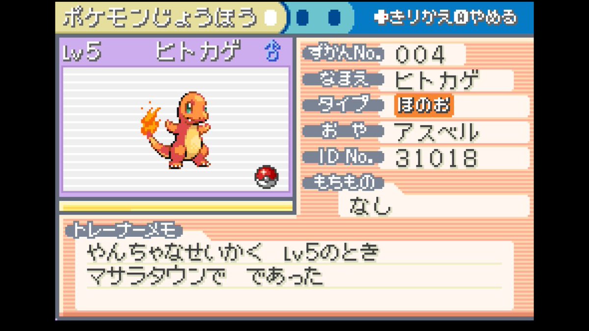 asuberuyu's tweet photo. 御三家はヒトカゲにした
#ポケモン #ポケモンFRLG https://t.co/WShO9Pt4c9