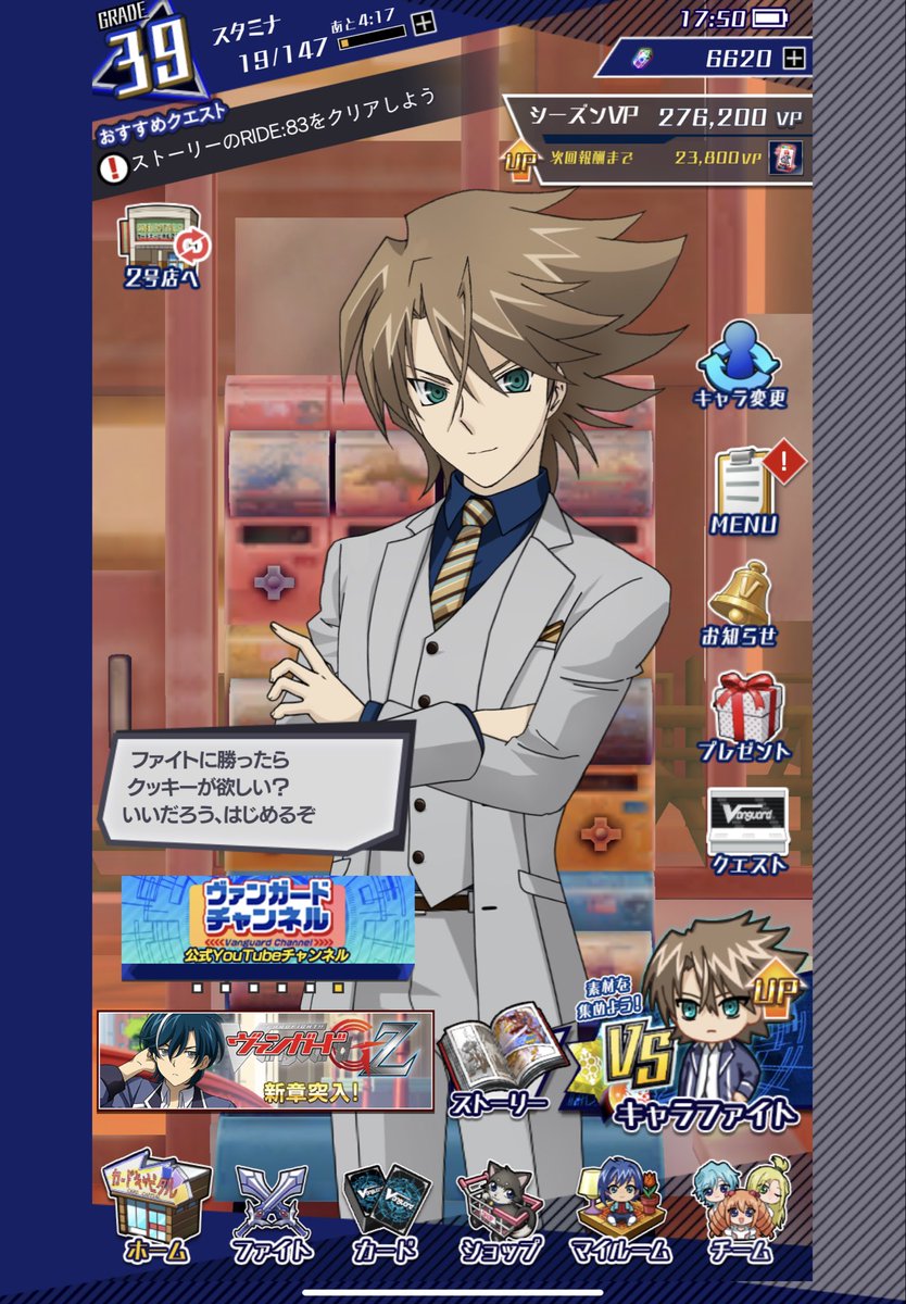 the_niten's tweet photo. ヴァンガード、周年を機にまたヴァンゼロ復活してくれないか……？とヴァンゼロに想いを馳せてる…
このスーツの櫂くんにまた会いたいよ〜！ https://t.co/tI2BE4cZWX