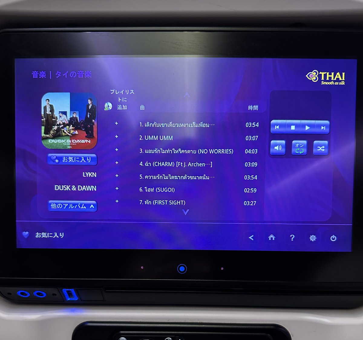 タイ航空、機内エンタメにLYKNのアルバム入ってるじゃん…！😳