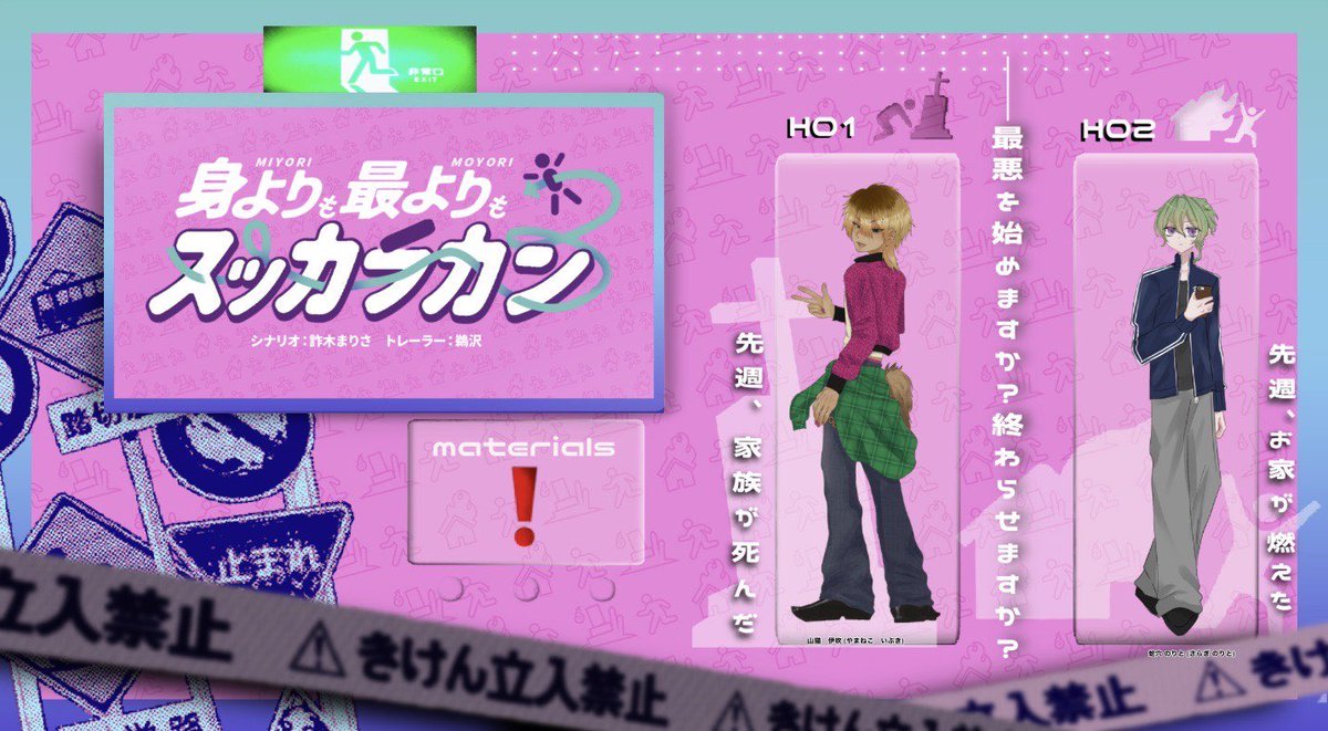 CoC｢身寄りも最寄りもスッカラカン｣

KP:さたま

HO1:山猫 伊吹/なた

HO2:蛇穴 のりと/過去栄光

END-A
┈┈┈┈┈┈┈┈┈┈┈┈┈┈┈┈┈┈
なんだこのシナリオ