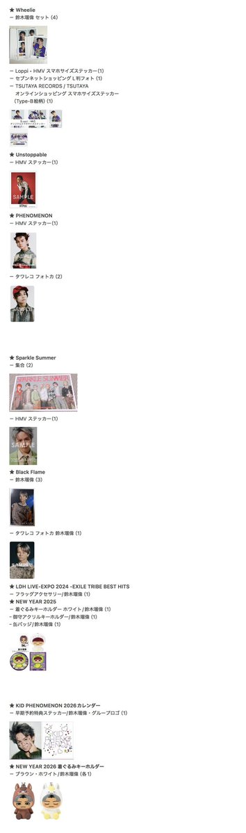 2024_2_1's tweet photo. 【譲】過去ツイ

【求】買取 or 交換
　　佐野玲於 吉野北人 長谷川慎 佐藤大樹 鈴木瑠偉
※代理：白濱亜嵐 木村慧人

⬇️以外にも求めているものがあるため、お気軽にコメントお願いいたします𖥔 ࣪ https://t.co/HhOPEB0cz2