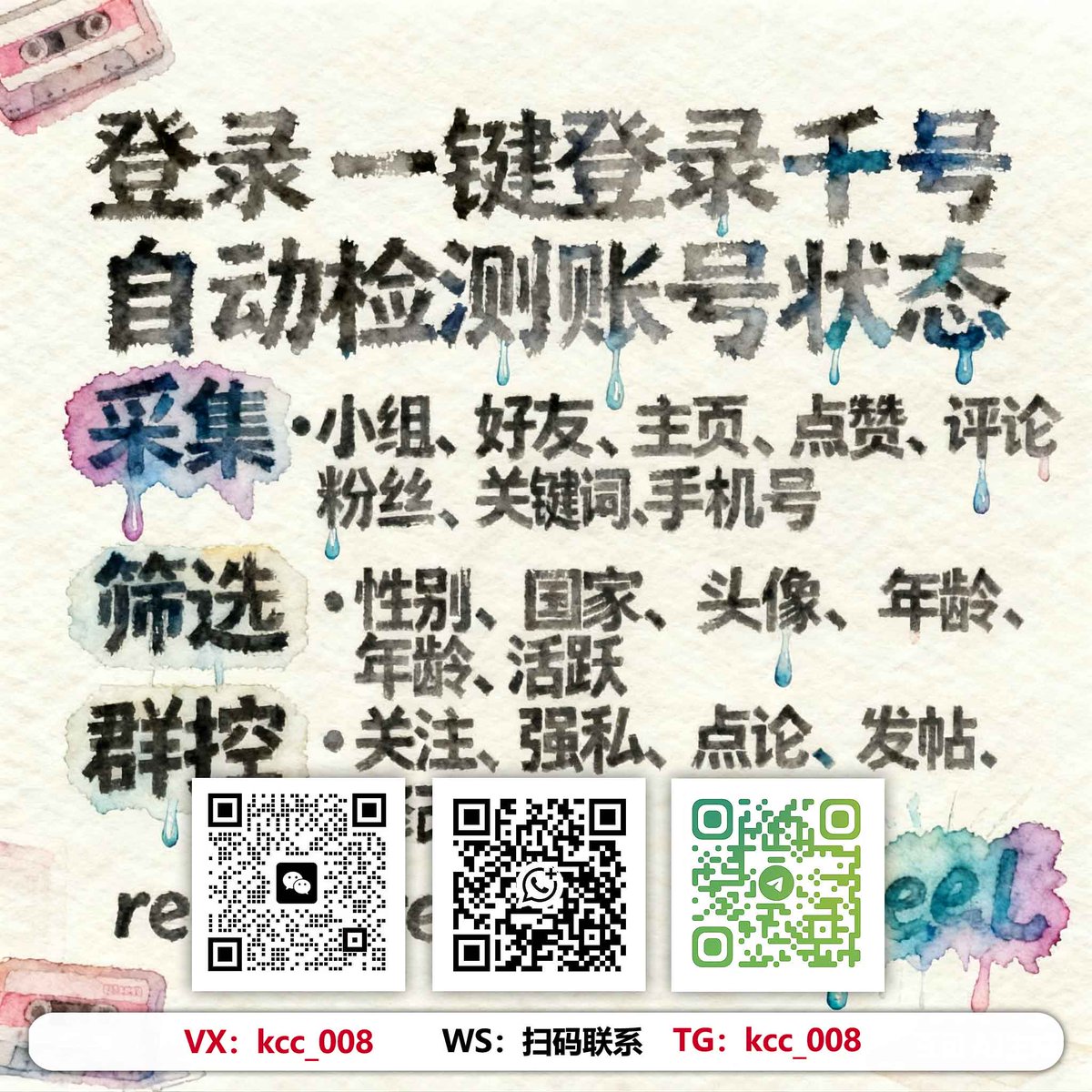 DPwres21506's tweet photo. 出售TK X INS FB群发软件~定时~发帖霸屏，关注评论，采集群发，矩阵视频
海外引流小云
#vk引流 #tiktok引流 #tk引流 https://t.co/D4UnUjQhlZ