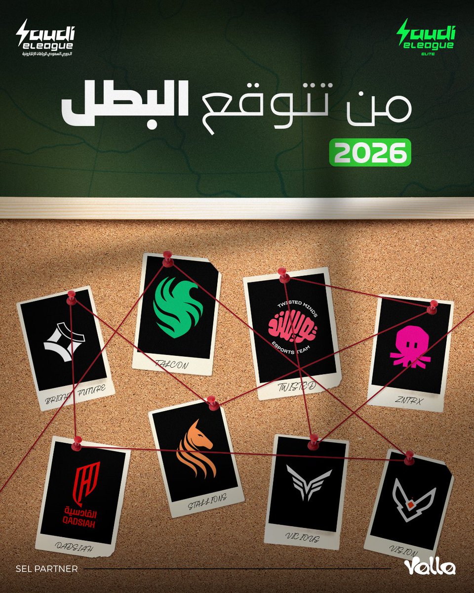 الدوري السعودي للرياضات الإلكترونية tweet media