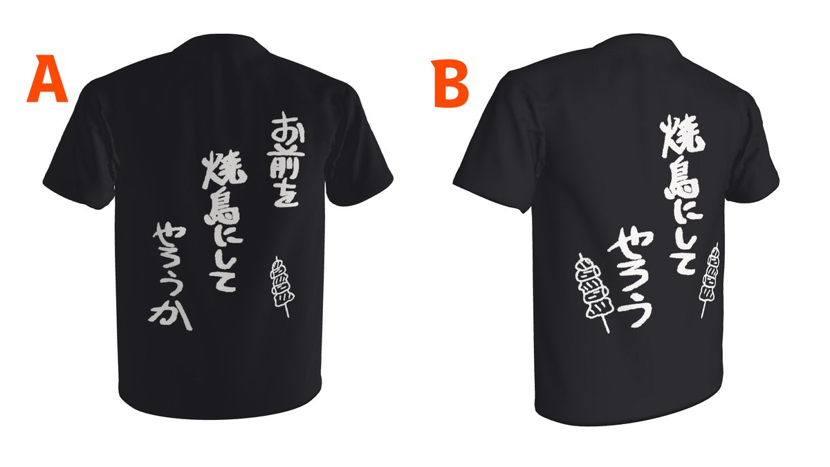 Tシャツ2種制作確定🎉🎉 すでに購入してくださった方に、確定