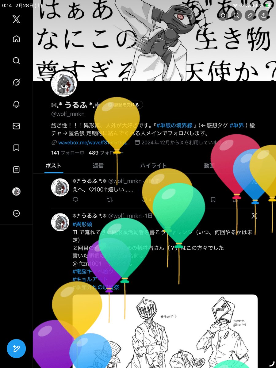 ❄︎.* うるふ *.❄︎ tweet media