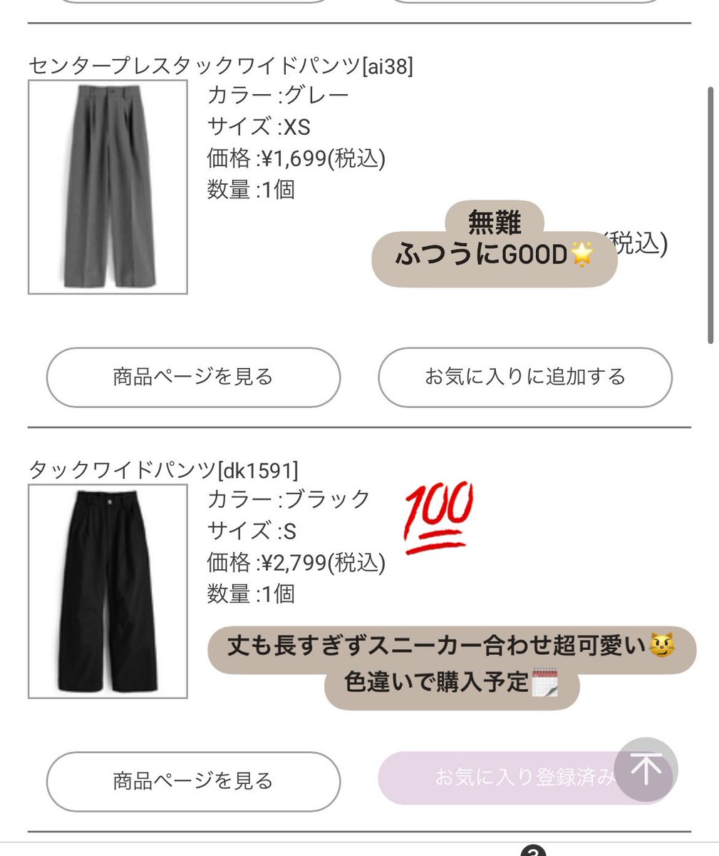 ma1bo2222's tweet photo. 154cm健康体型👶🏻骨ストによるGRL春服購入品✨💞個人的いちばんおすすめはグレーのトップスとカバン🩶🧳　#共有 https://t.co/NNZCIdmRXX