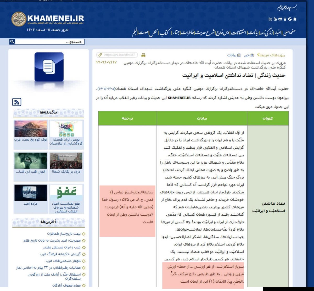 دهاتی tweet media