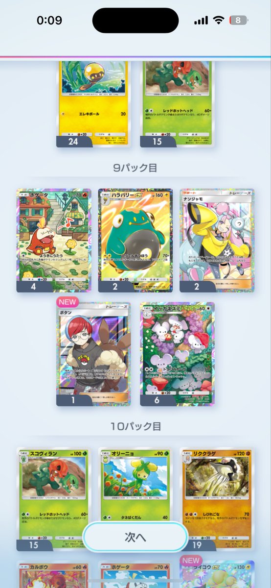 八握剣 tweet media