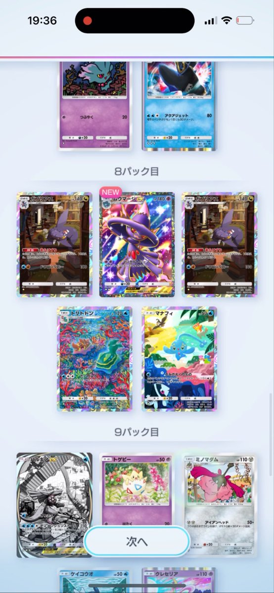 八握剣 tweet media