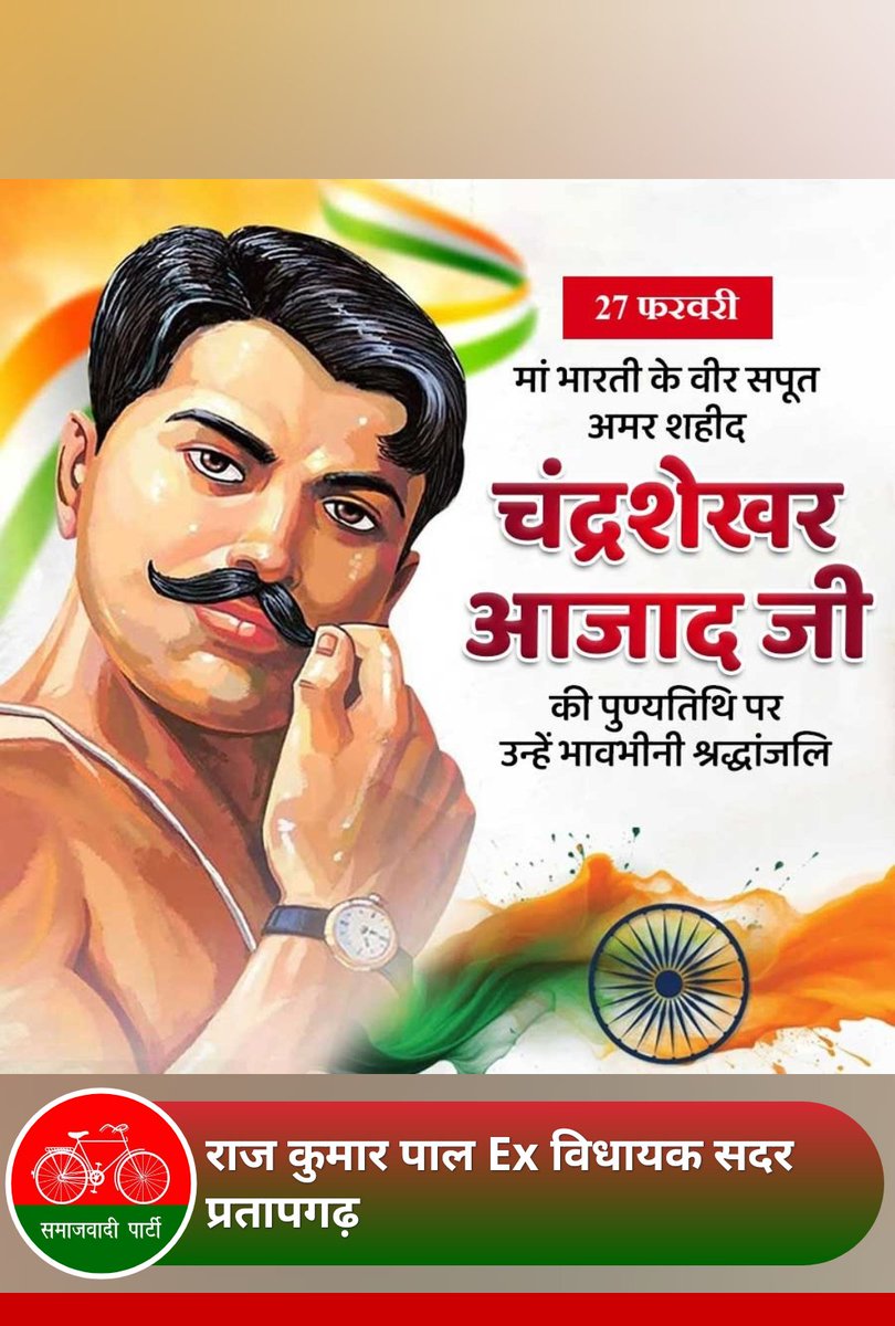 राजकुमार पाल Ex विधायक tweet media