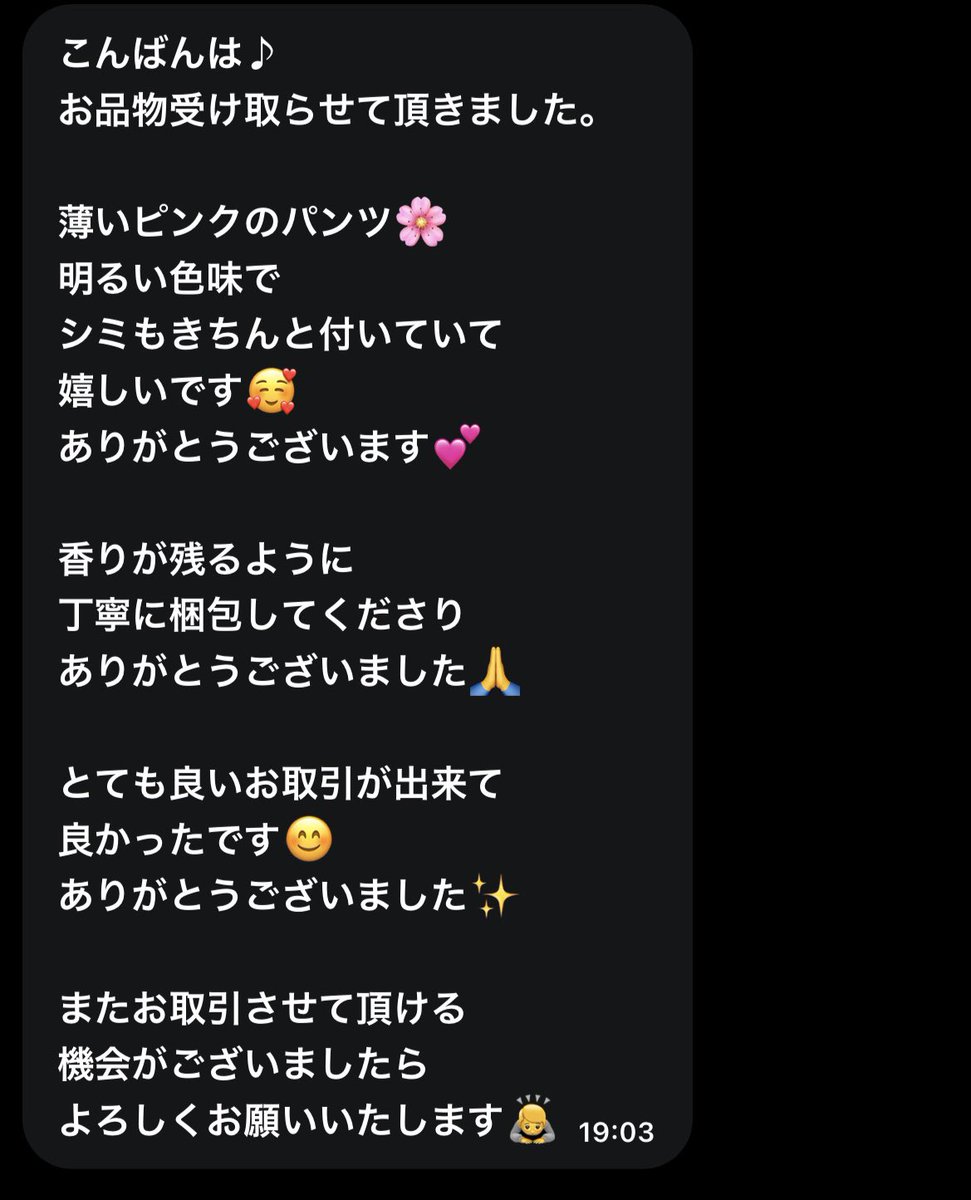 rumigoen's tweet photo. 🌷➰ご新規様🌷➰

🫧 おまかせ1日着用パンツ🫧

初めて手に取っていただいたのに感想たくさんくださって嬉しいです♥️
これからもよろしくお願いします✿(˶'ᵕ'˶ )︎✿

@rumidayo3
販売中のものは上のアカウントでツイート中💕︎︎

  #下着売買   #下着販売 https://t.co/fyKDihxbfQ