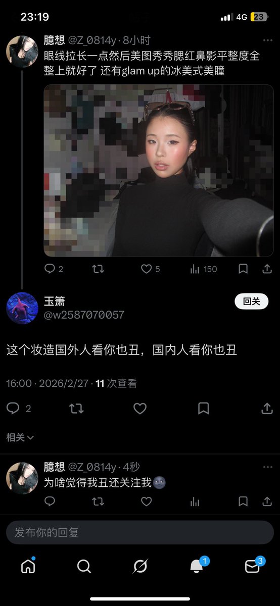 臆想 tweet media