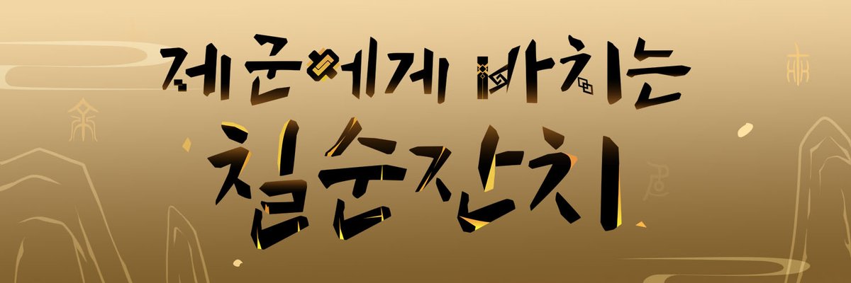 종려 생일카페 tweet media