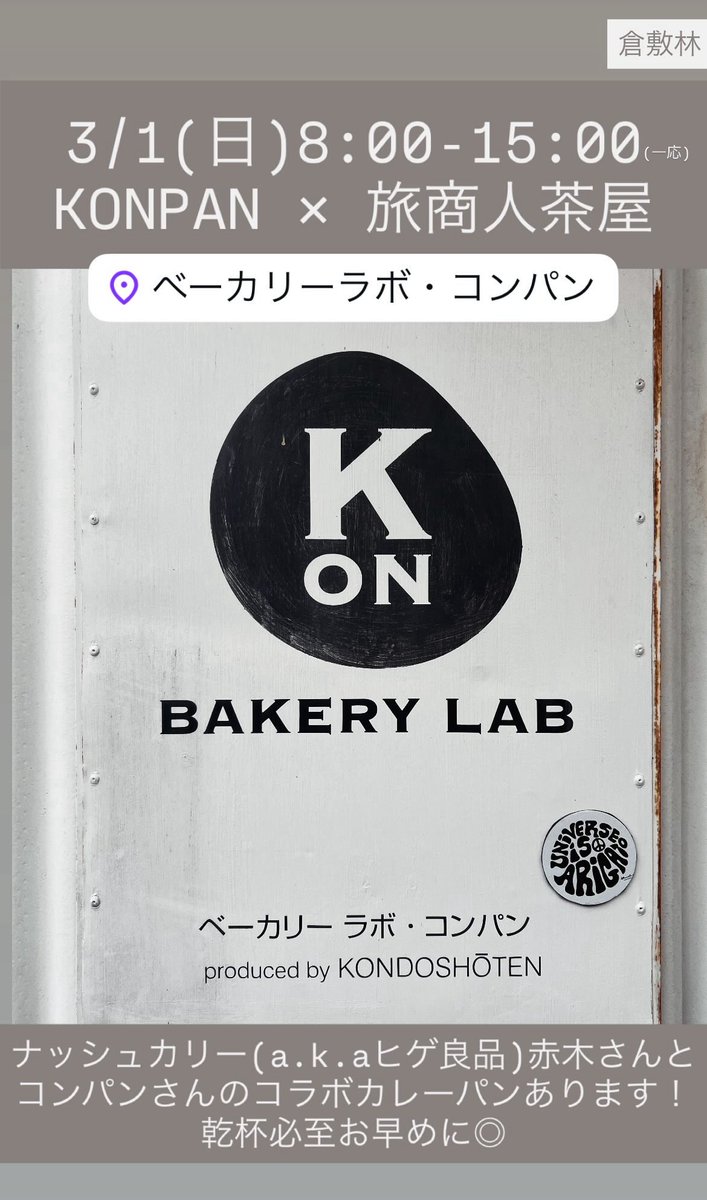 旅商人茶屋 tweet media