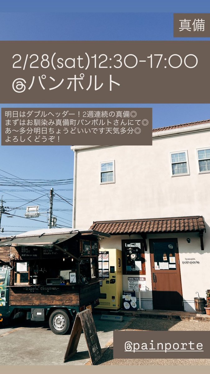 旅商人茶屋 tweet media