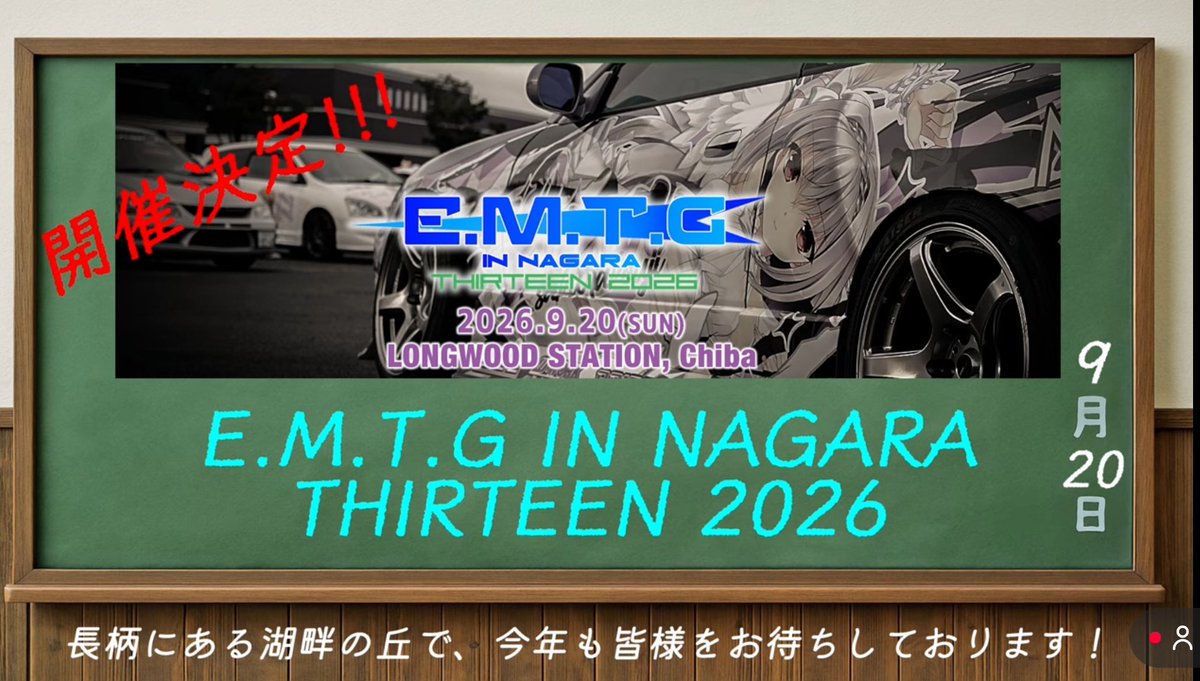 E.M.T.G in NAGARA tweet media