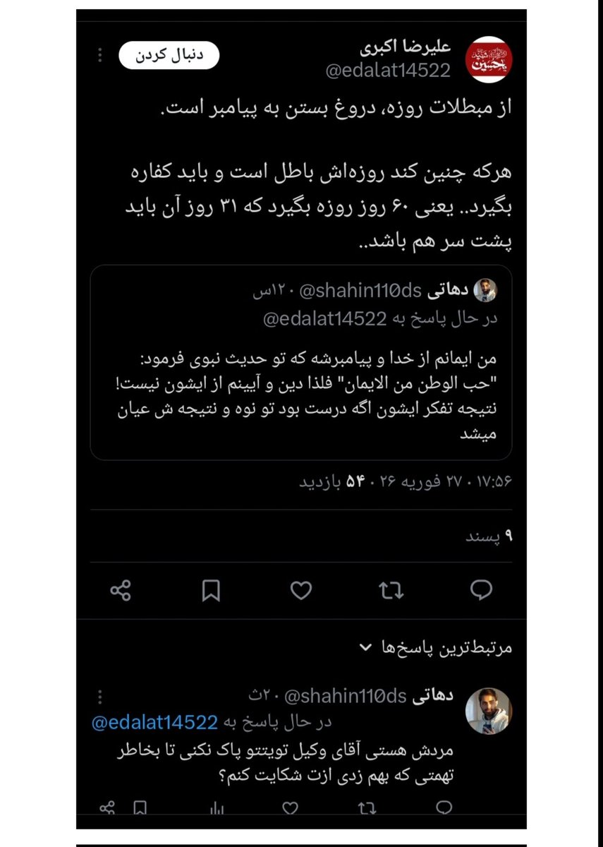 دهاتی tweet media