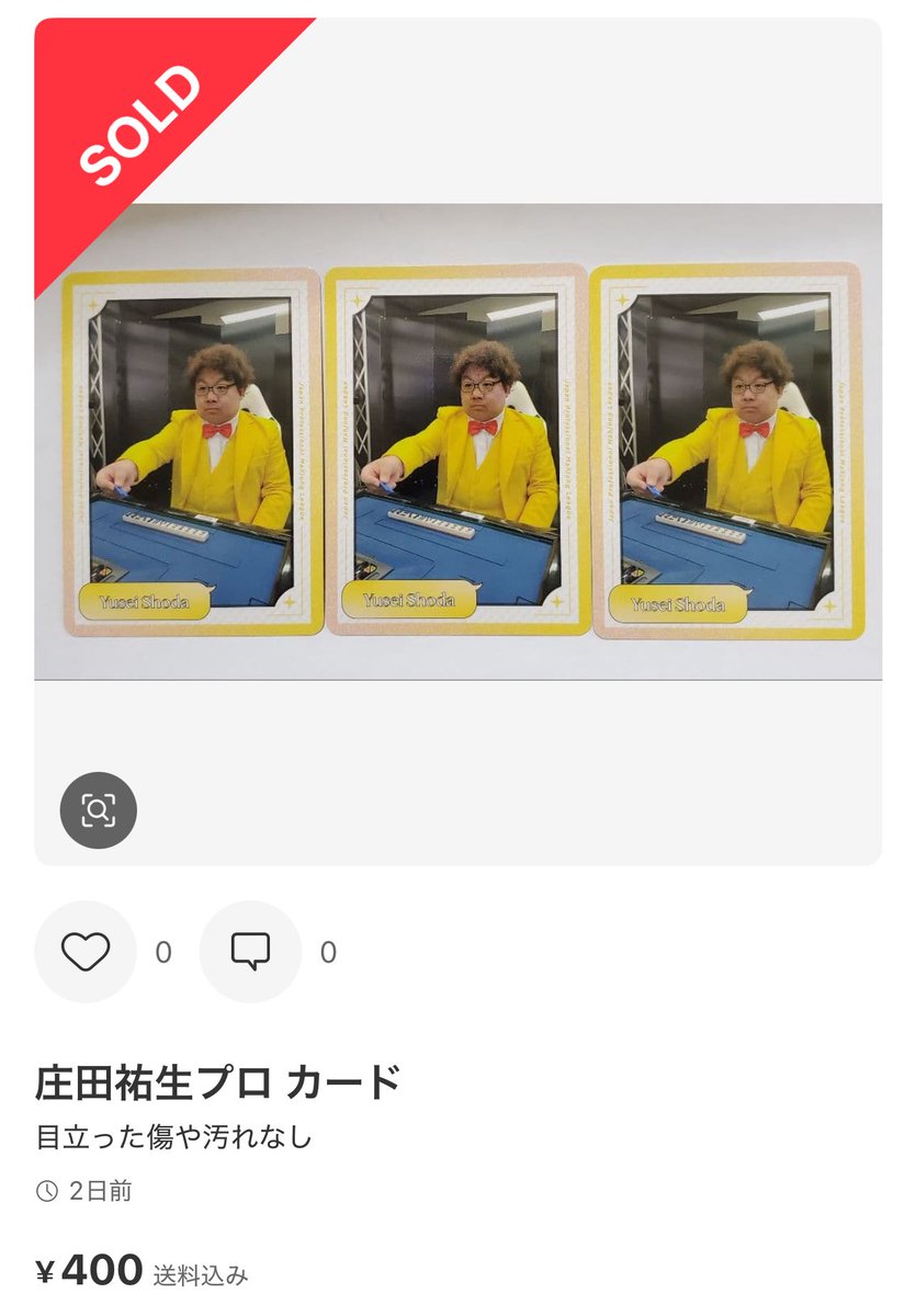 庄田祐生(庄田ボーイ) tweet media