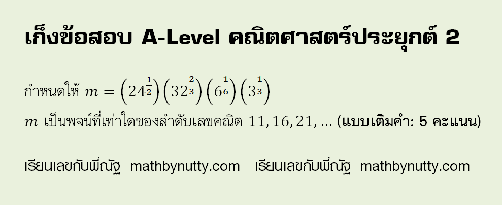 วิถีคนสอบติด tweet media