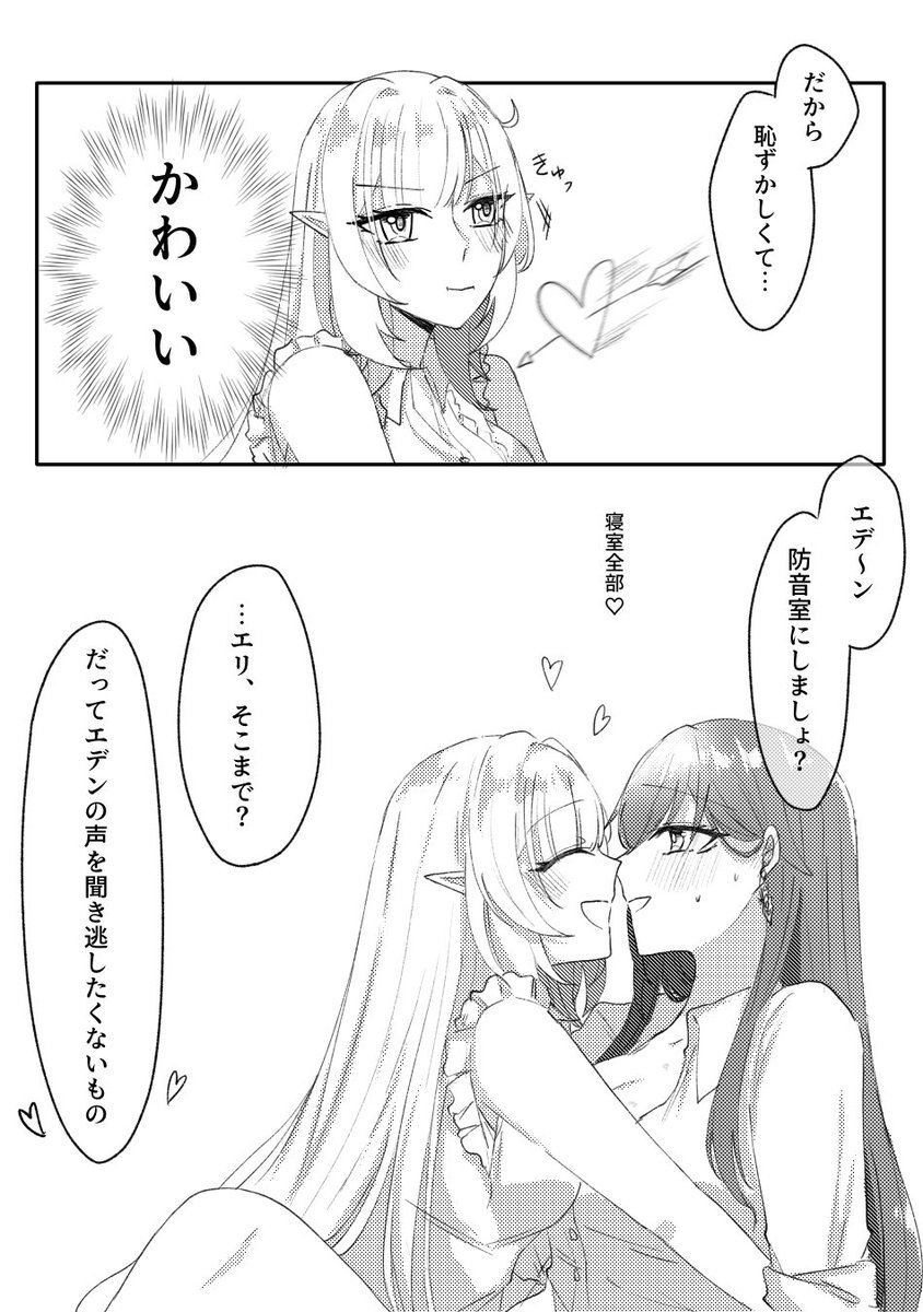 toufu_0626's tweet photo. #Elyeden https://t.co/u6zJc19CcV