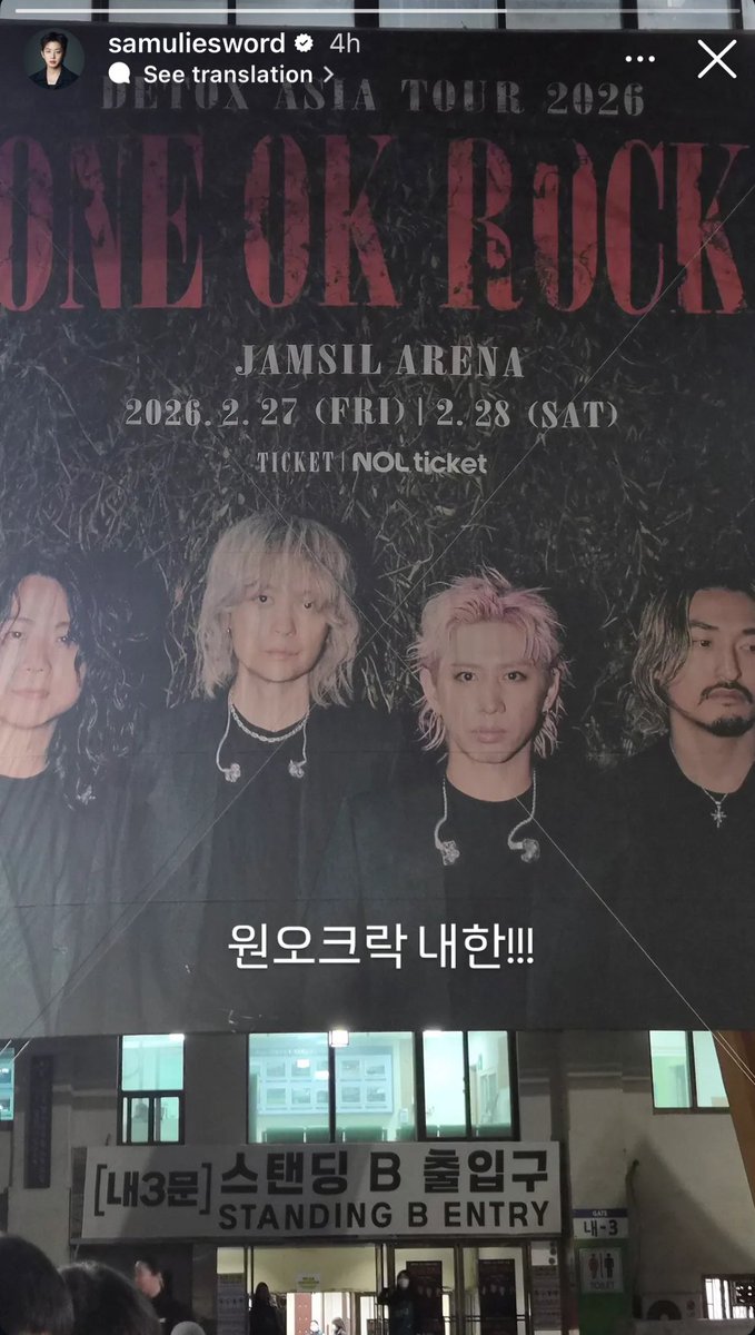 K-celebs at One Ok Rock Detox Tour Korea 🤘

Kihyun - MonstaX
Kwak Dongyeon
Soheen Anton - Riize
Kim Minseok